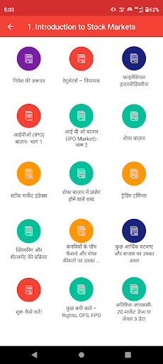 Share Market Course Hindi Screen 2