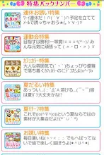 デコとも ミニデコdx かわいいミニデコ 絵文字取り放題 Google Play のアプリ