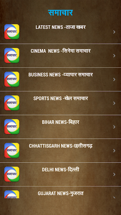 Bihar State News-बिहार समाचार - 1.0 - (Android)