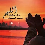 Cover Image of Download اللهم اشفى كل مريض  APK