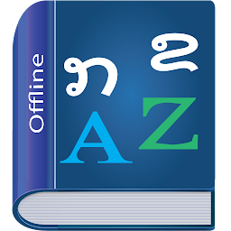 Icon image Lao Dictionary Multifunctional