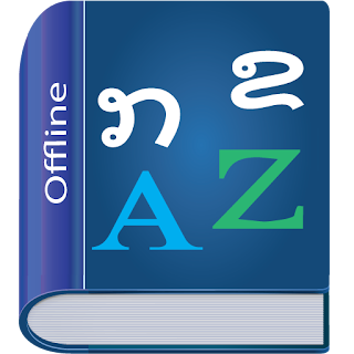 Lao Dictionary Multifunctional apk