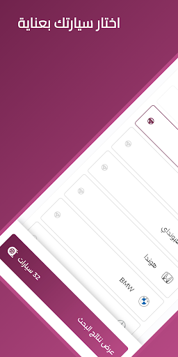وسيط كار Screen 2