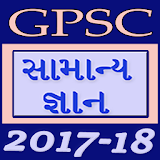 Gujrati GK GPSC 2018 (offline) icon
