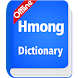 Hmong Dictionary Offline