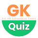 GK/GS Quiz - Competitive Exams