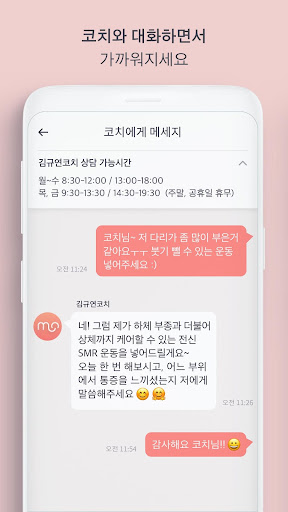 모두의 트레이닝 Screen 3