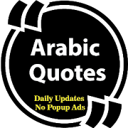 Best Arabic Image Quotes (Daily Updates)