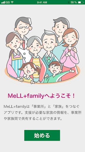 Android application MeLL+family（メルタスファミリー） screenshort