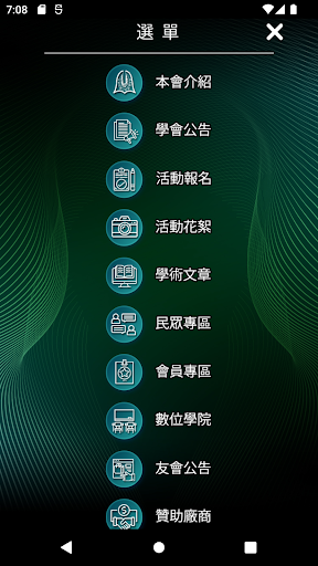 中華民國口腔植體學會 Screen 2