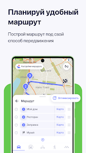 MAPS.ME: Offline maps GPS Nav