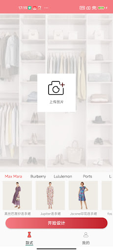 Android application SheInWear screenshort