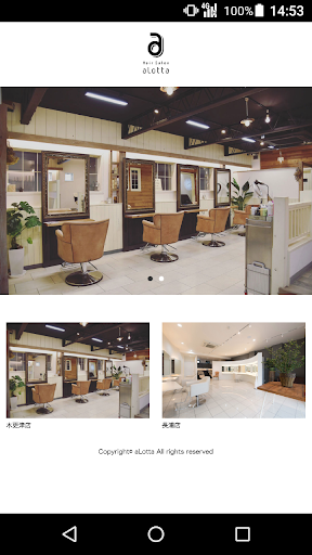 Android application 美容室・ヘアサロン Hair Salon aLotta（ヘア screenshort