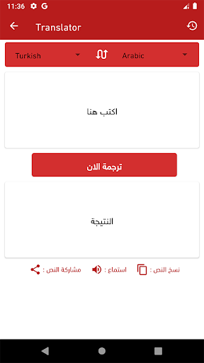 لافتة ارتفاع بطل  قاموس تركي عربي ناطق بدون انترنت - אפליקציות ב-Google Play