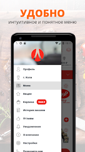 Суши Аки | Мурманск(圖2)-速報App