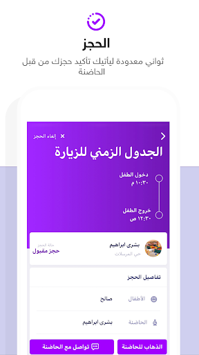 جيرة Jirah Screen 3