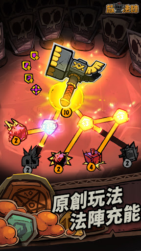 Android application 放置法陣 screenshort