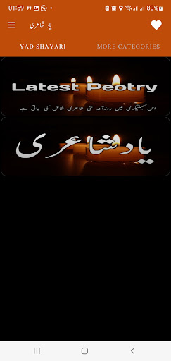 Android application Yaad Shayari یاد شاعری screenshort