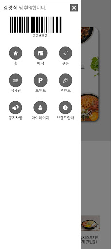 쿡백 Screen 2