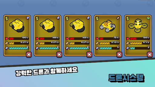우주광부 키우기 Screenshot