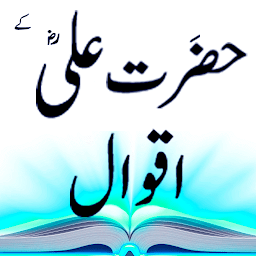 Imaginea pictogramei Aqwal hazrat ali hazrat Ali