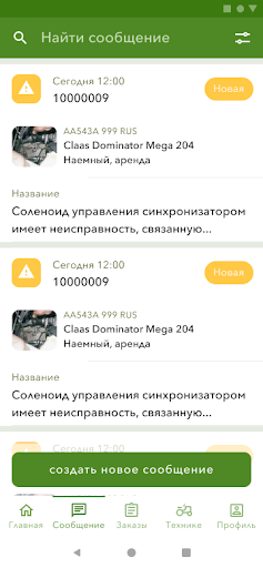 Android application Мобильное ТОРО screenshort