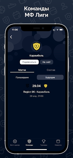 МФ Лига Screen 2