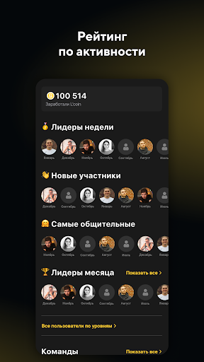 WELLmove Screen 3