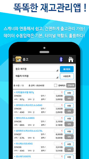 재고관리 Screen 2
