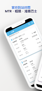 Screenshot 1 港鐵實時班次(MTR港鐵/輕鐵/港鐵巴士到站時間) android