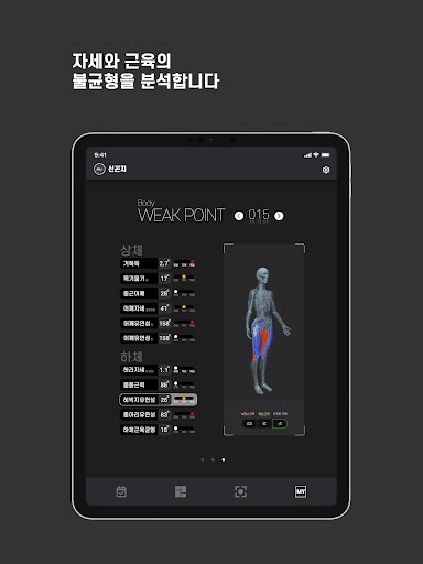 Fittrix - 피트릭스