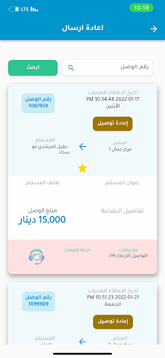 عميل برايم Screen 3