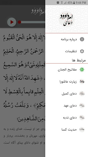 دعای ام داوود