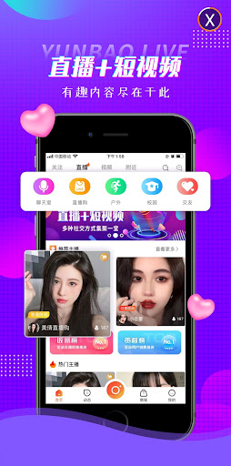 KingLive-Live Anywhere,Anytime Screen 3