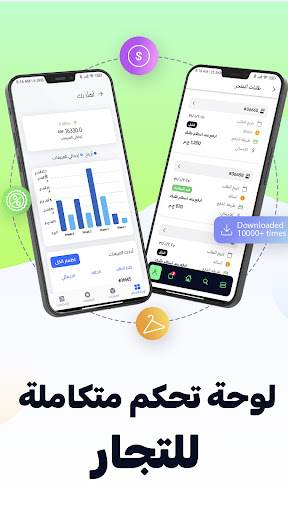 Delaraat - ديلرات screenshot 9