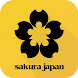 SakuraJapan - Androidアプリ