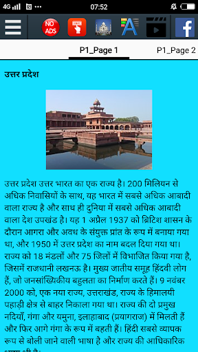 उत्तर प्रदेश का इतिहास - History of Uttar Pradesh