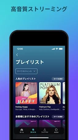 Game screenshot Amazon Music: 音楽やポッドキャスト apk download