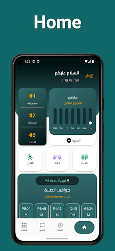 Android application IMuslim screenshort