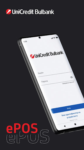Android application ePOS by Bulbank screenshort