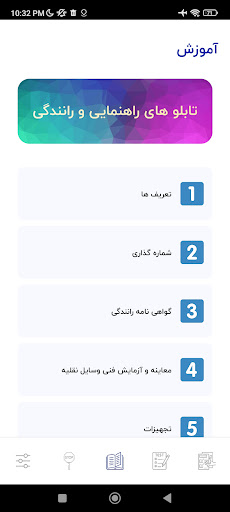 آیین نامه یار