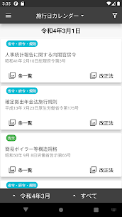 Westlaw Japan (Mobile) Mod Apk 5