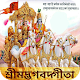 Bhagavad Gita in Bangla Download on Windows