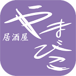 Cover Image of Tải xuống やまびこ  APK