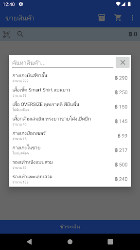 Android application ขายสินค้า screenshort