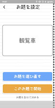 わくわくお絵かき伝言ゲーム Google Play のアプリ