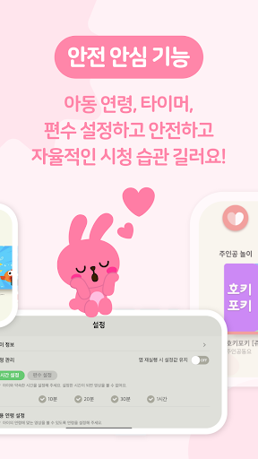 Screenshot of 쥬니버TV juniverTV - 키즈 동영상 앱