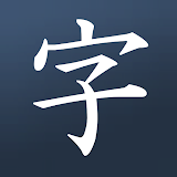 Learn Japanese! - Kanji Study icon