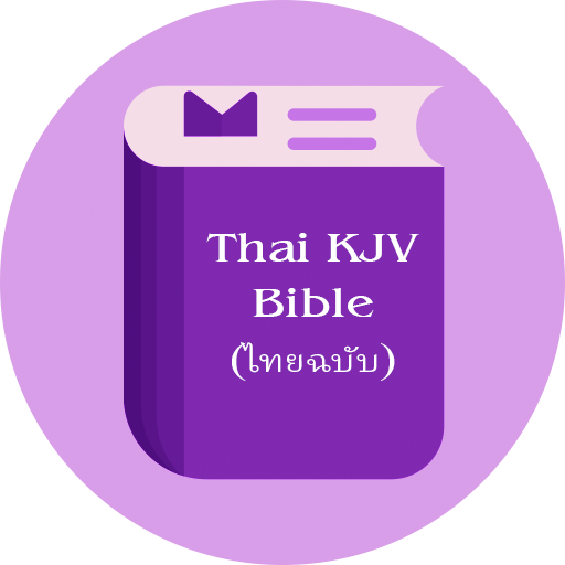 Thai KJV Bible (ไทยฉบับ) Download on Windows
