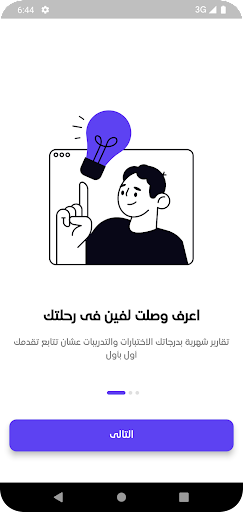 Tarek Abdelaziz Screen 2